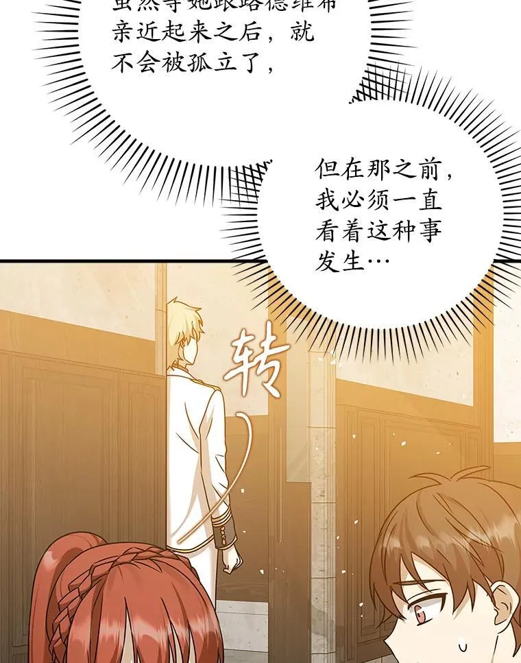 16.凯尔被训155