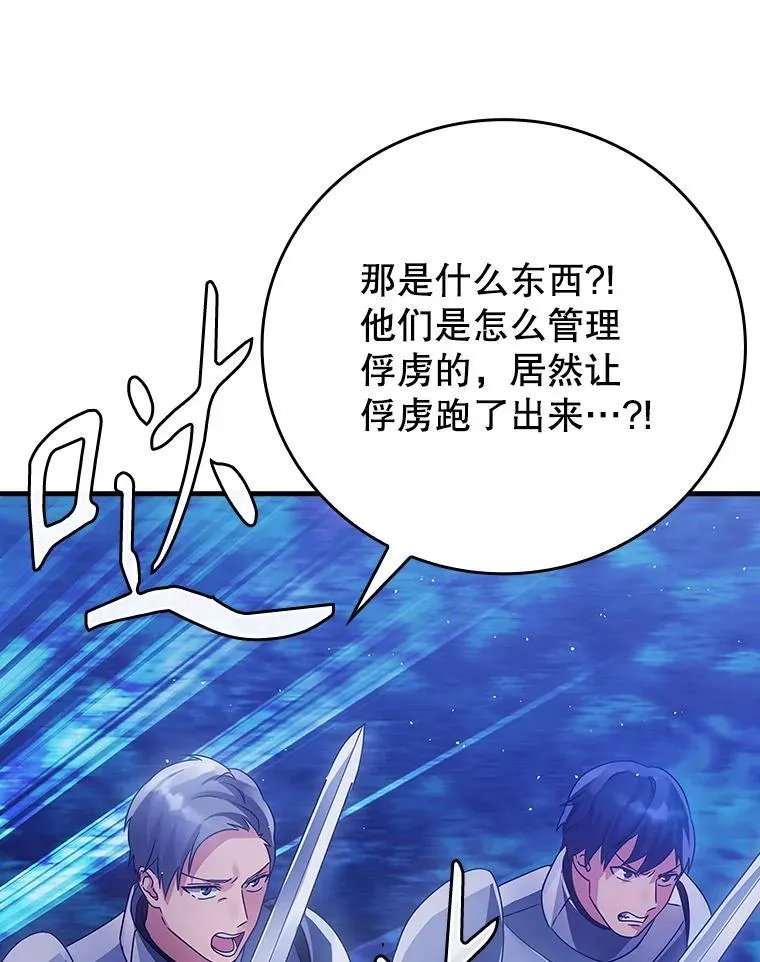6.逃过追击110