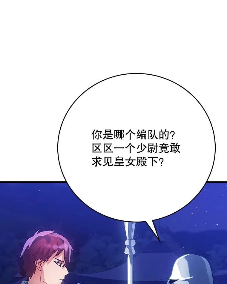 6.逃过追击137