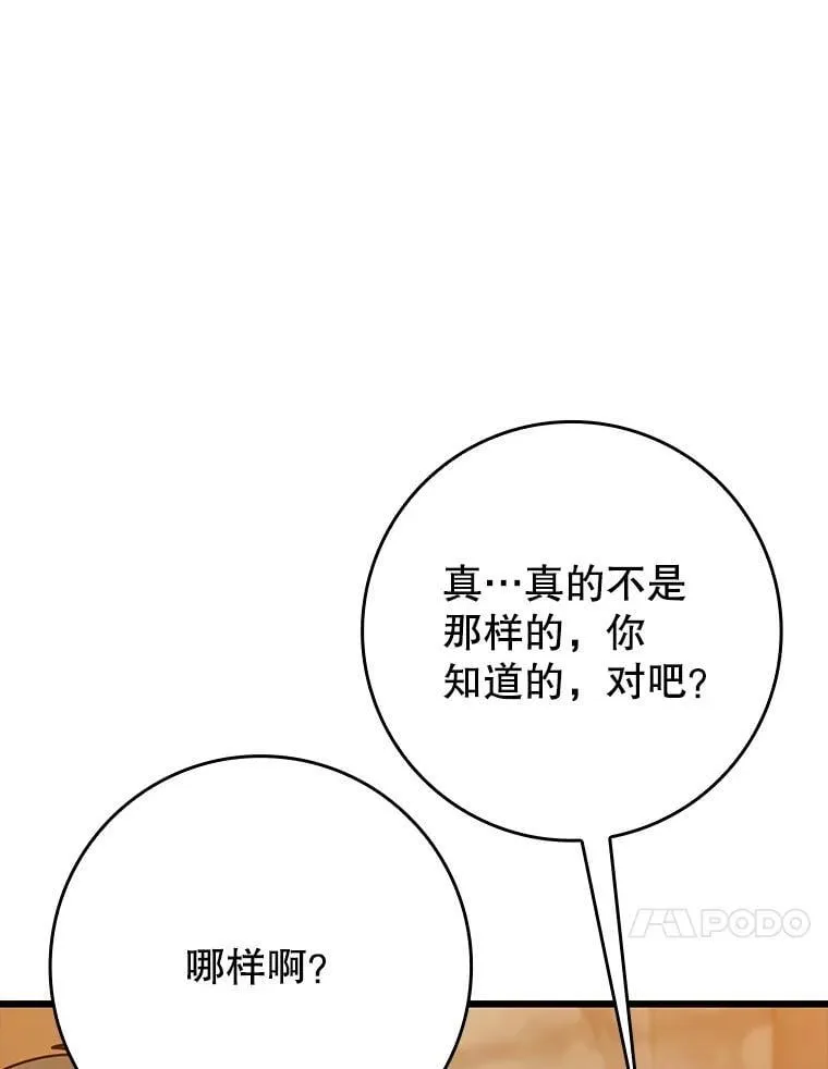 47.见桑图安大公156