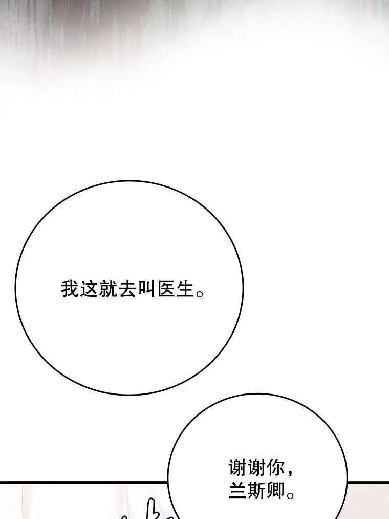 3.决定救下皇女101