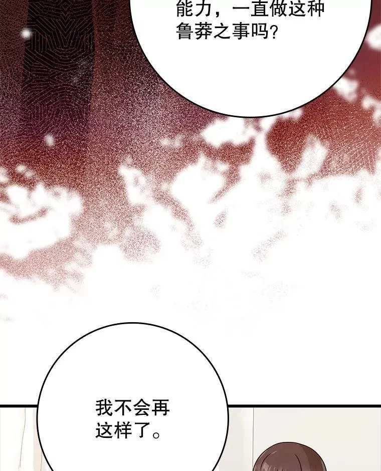 30.决斗获胜86