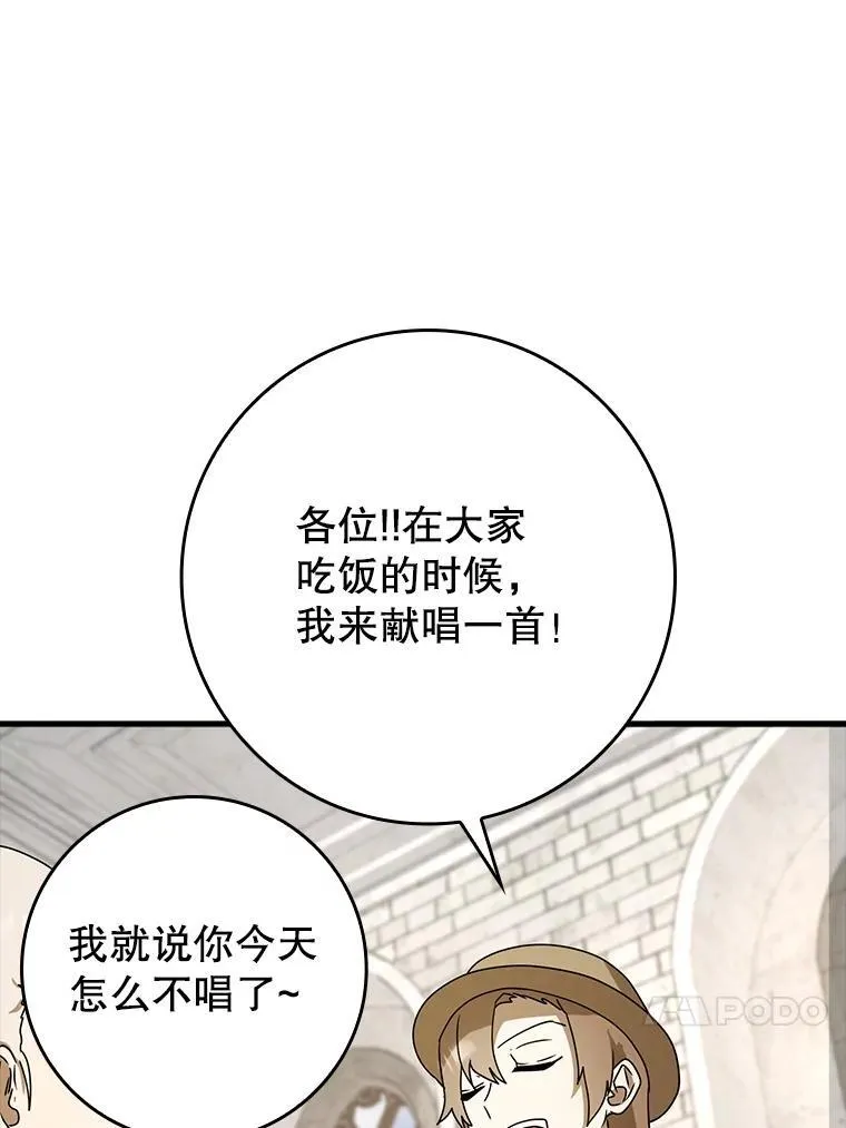 49.排名公布99