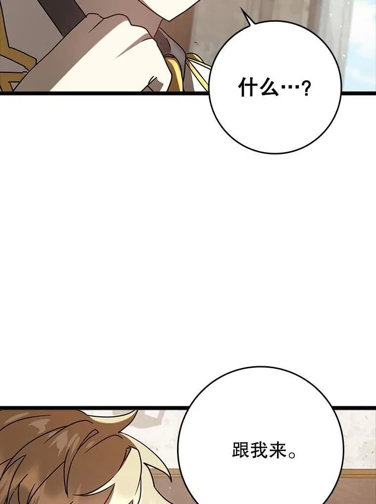 31.互相道歉86