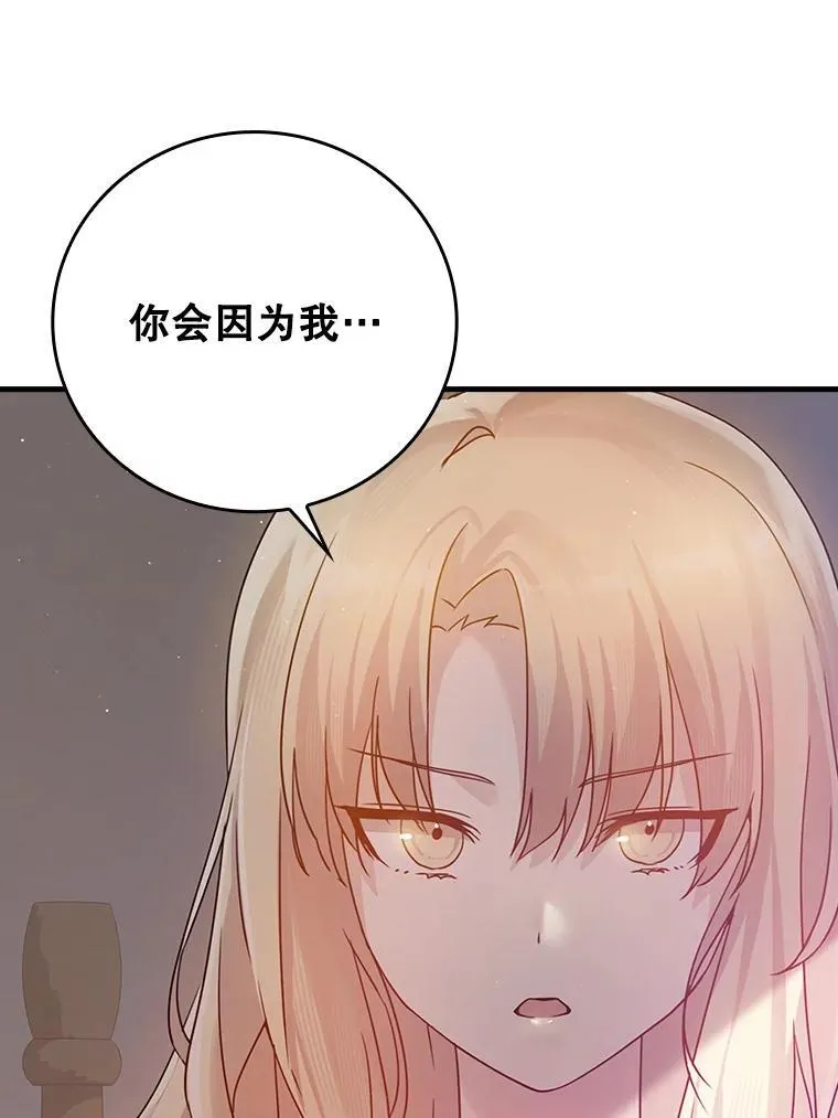 3.决定救下皇女111