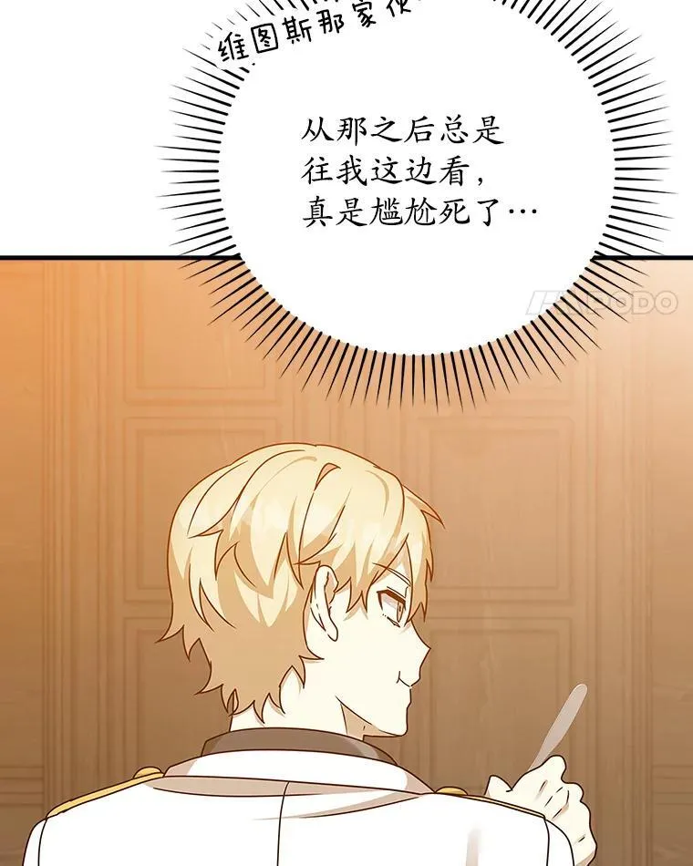 15.跟凯尔的冲突53