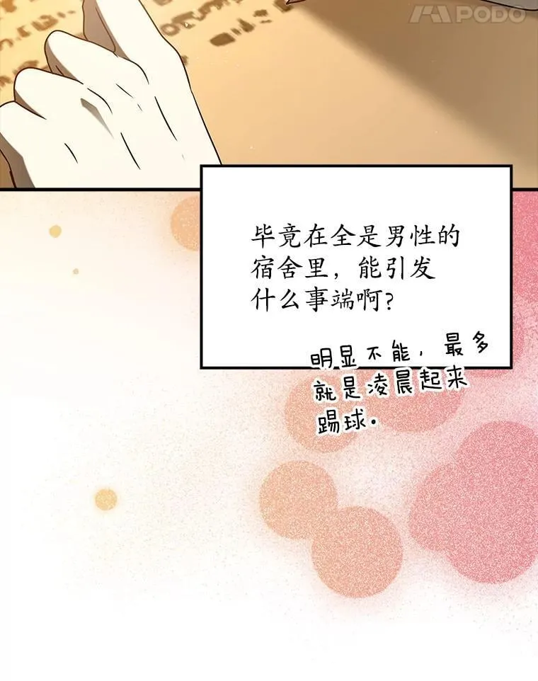 33.艾伦的坦白59