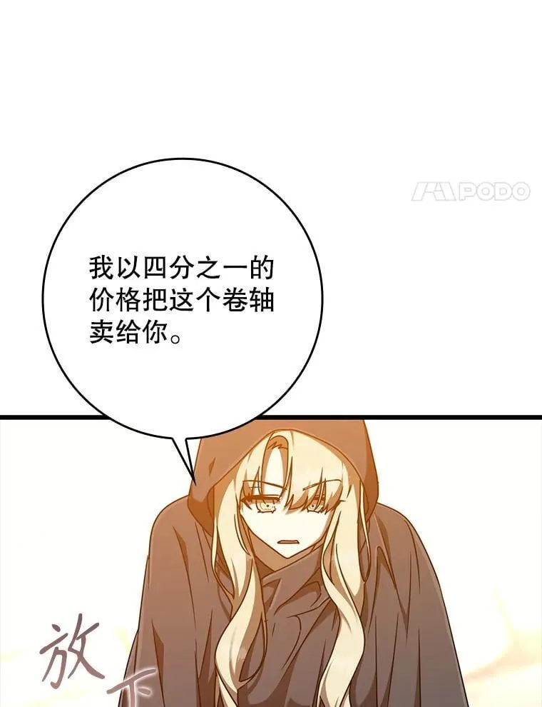 44.戳穿谎言80