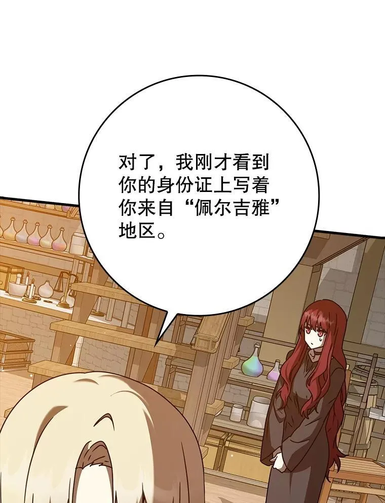 46.一半的真相7