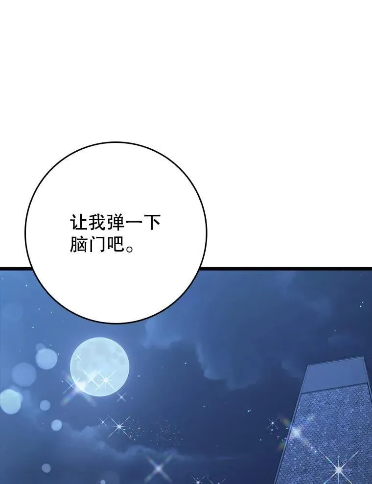 47.见桑图安大公87