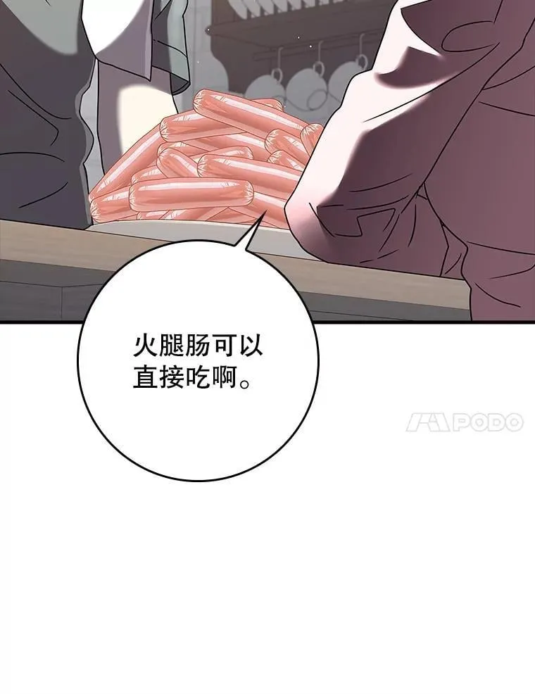26.教艾伦做饭43