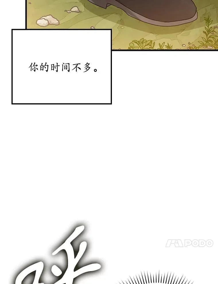 3.决定救下皇女151