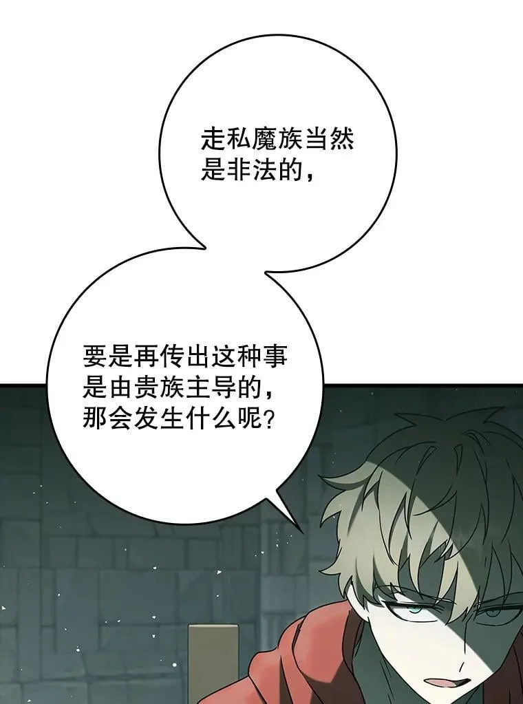 35.制定作战计划104