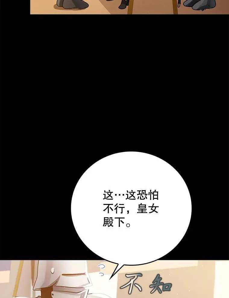 4.寻找弗兰西斯59