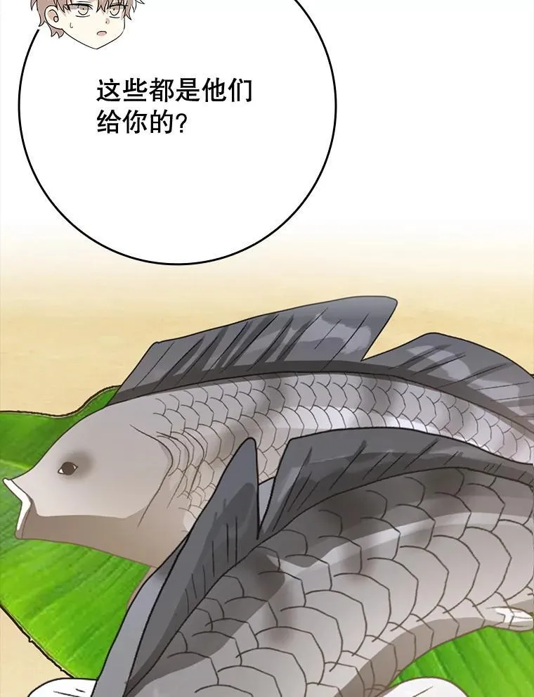 53.第一晚14