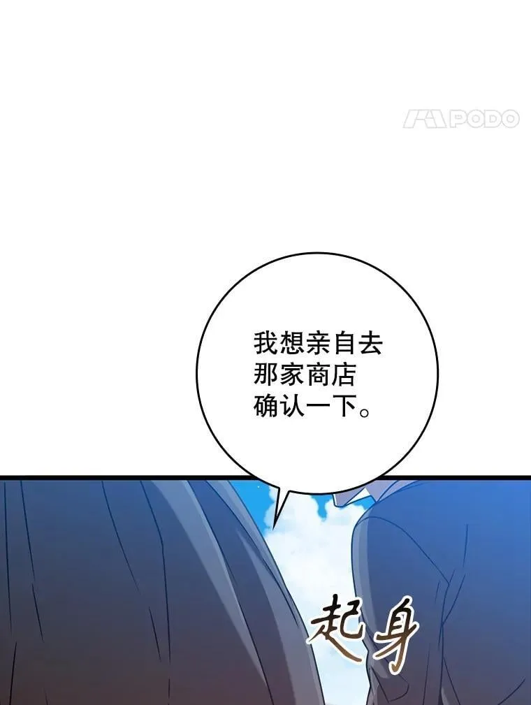44.戳穿谎言60