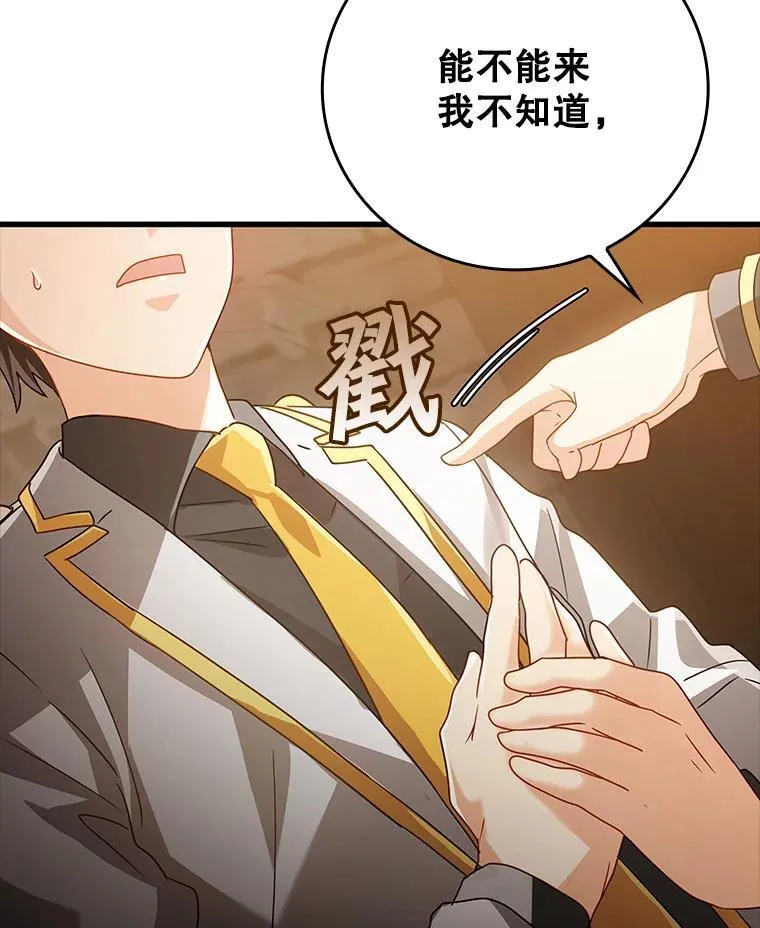 13.迎新会134