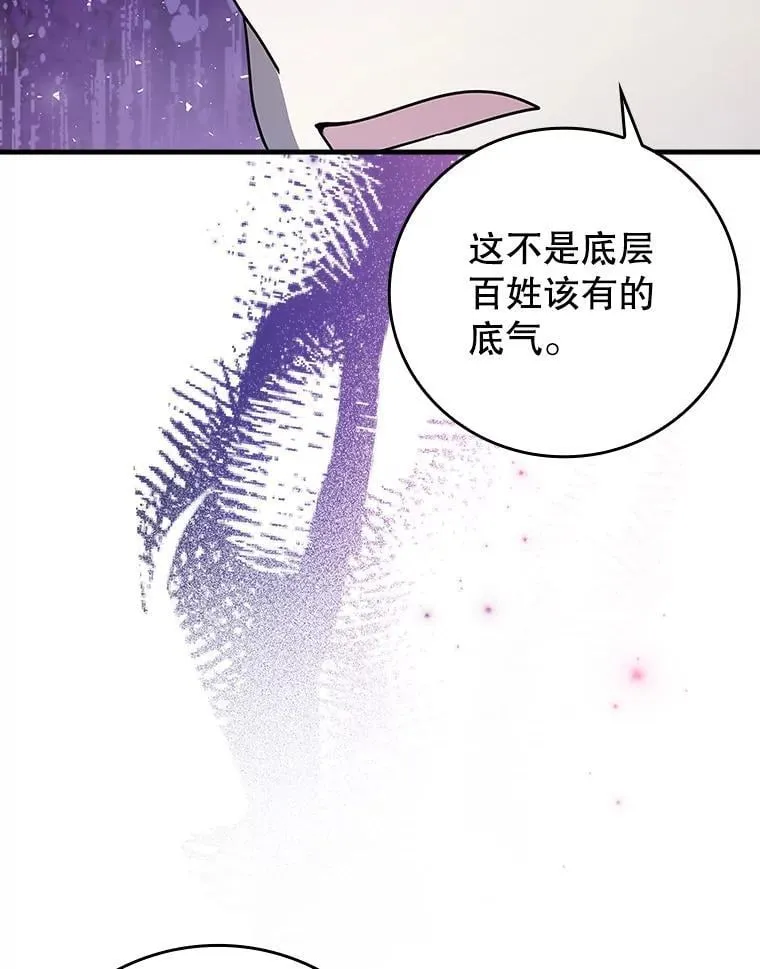 20.跟皇子谈话118