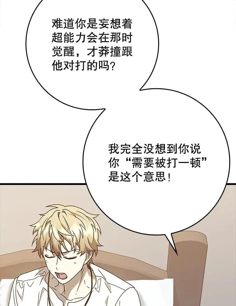 30.决斗获胜80