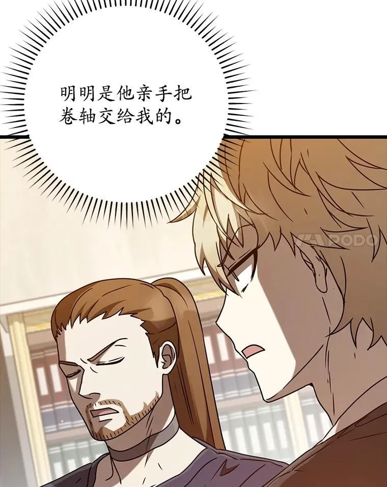 44.戳穿谎言73