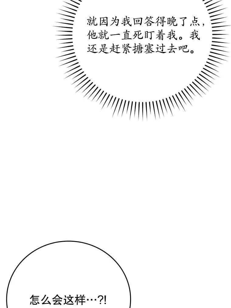 3.决定救下皇女55