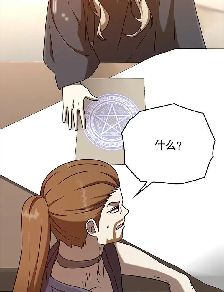 44.戳穿谎言81