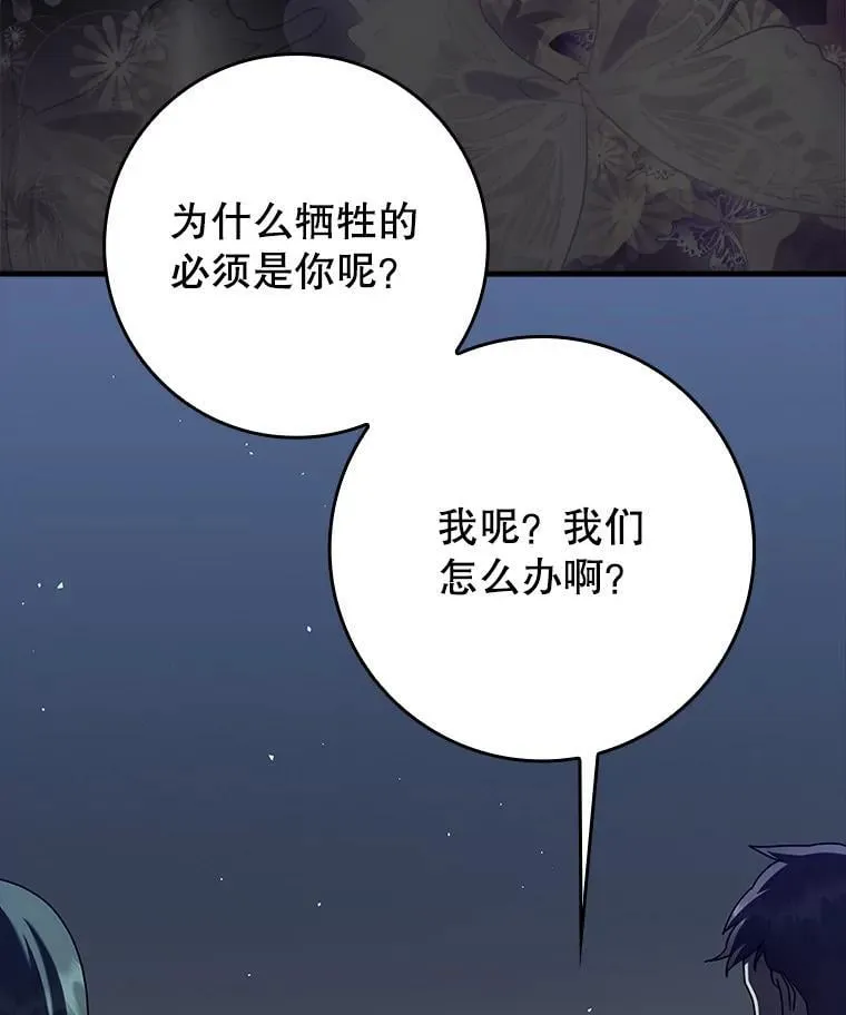 33.艾伦的坦白2