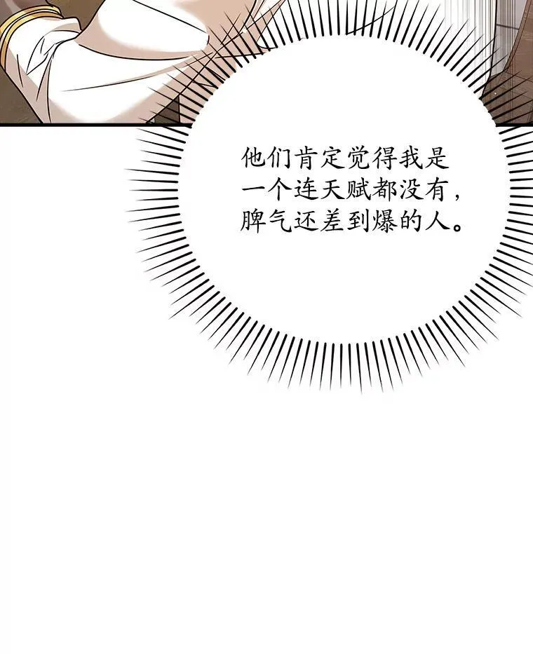 16.凯尔被训97