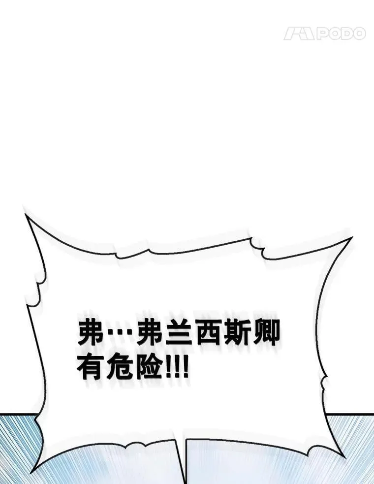 4.寻找弗兰西斯86