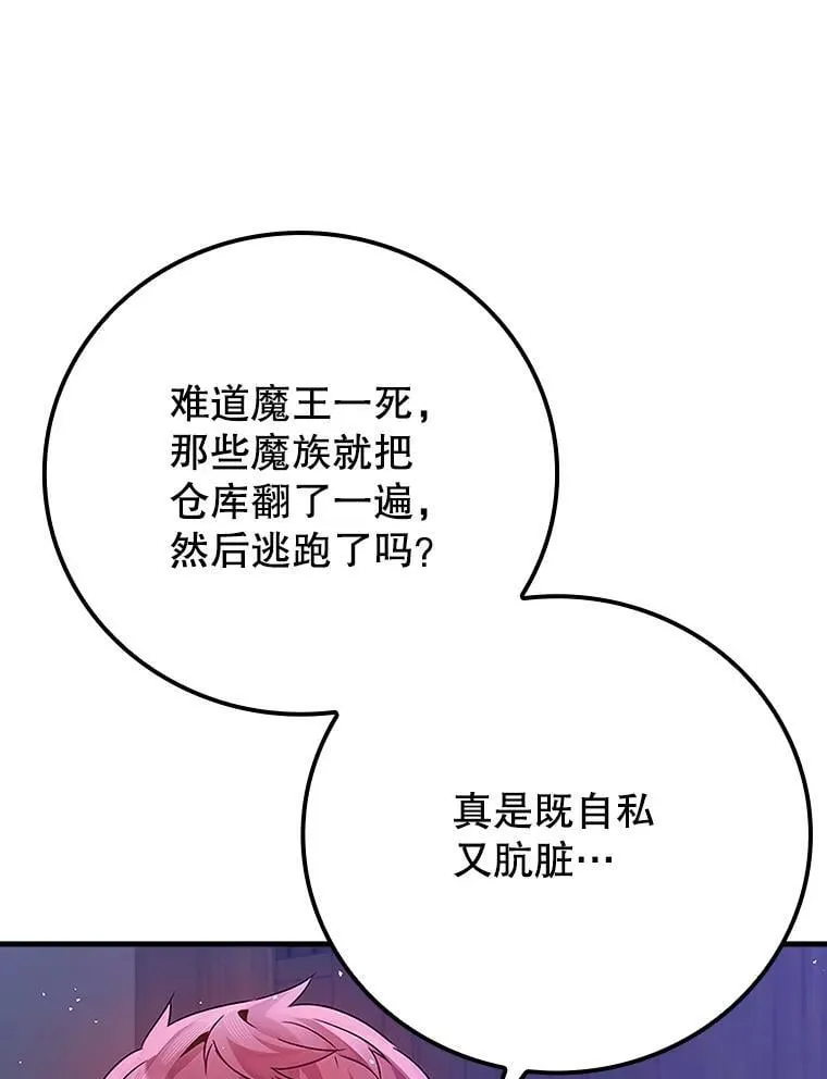 5.回到魔王城88