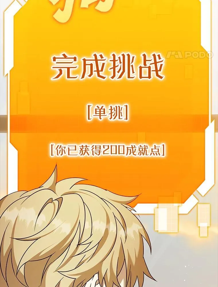 16.凯尔被训100