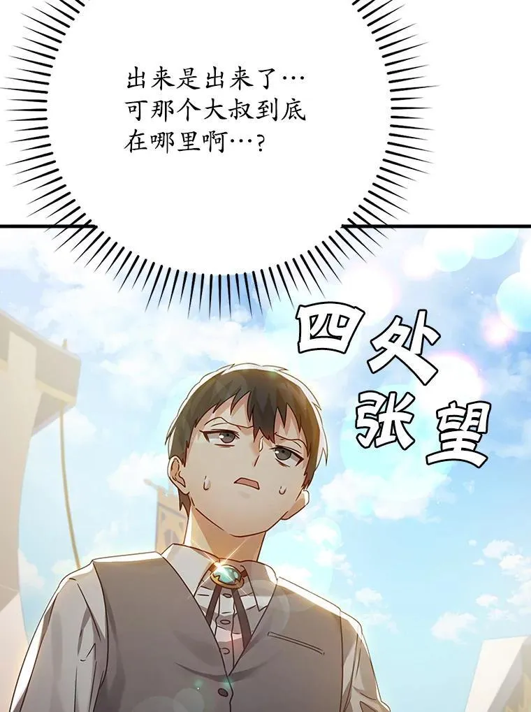 4.寻找弗兰西斯65