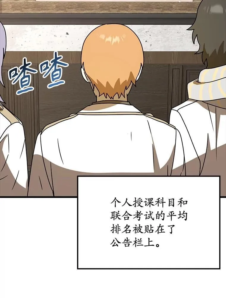 49.排名公布130