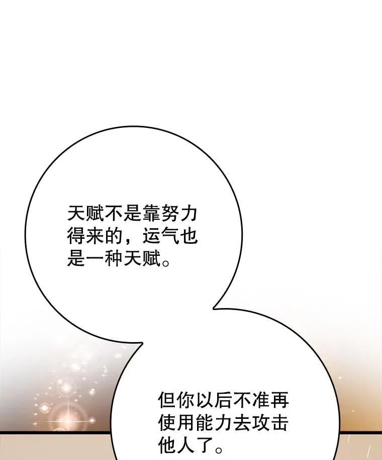 30.决斗获胜109