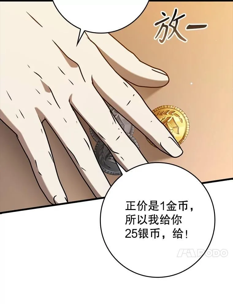 44.戳穿谎言86
