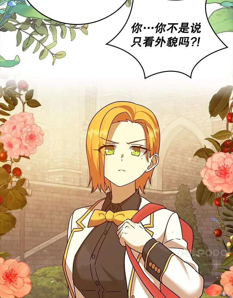 17.变身之后表白73