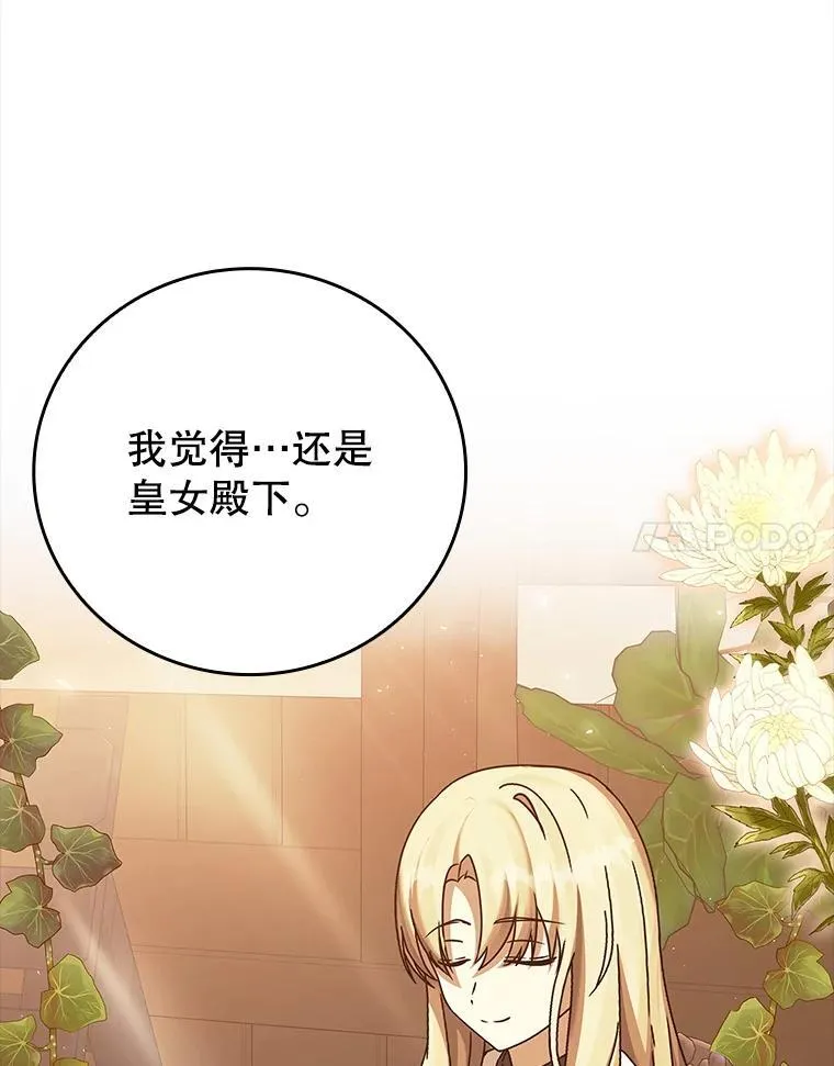 17.变身之后表白70