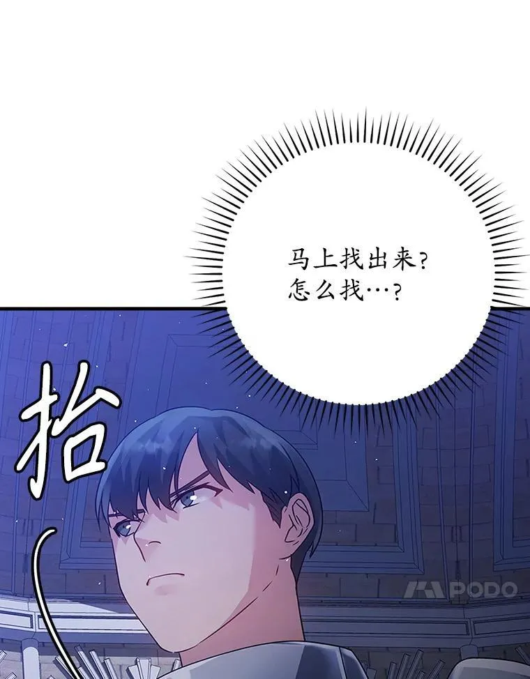 5.回到魔王城135