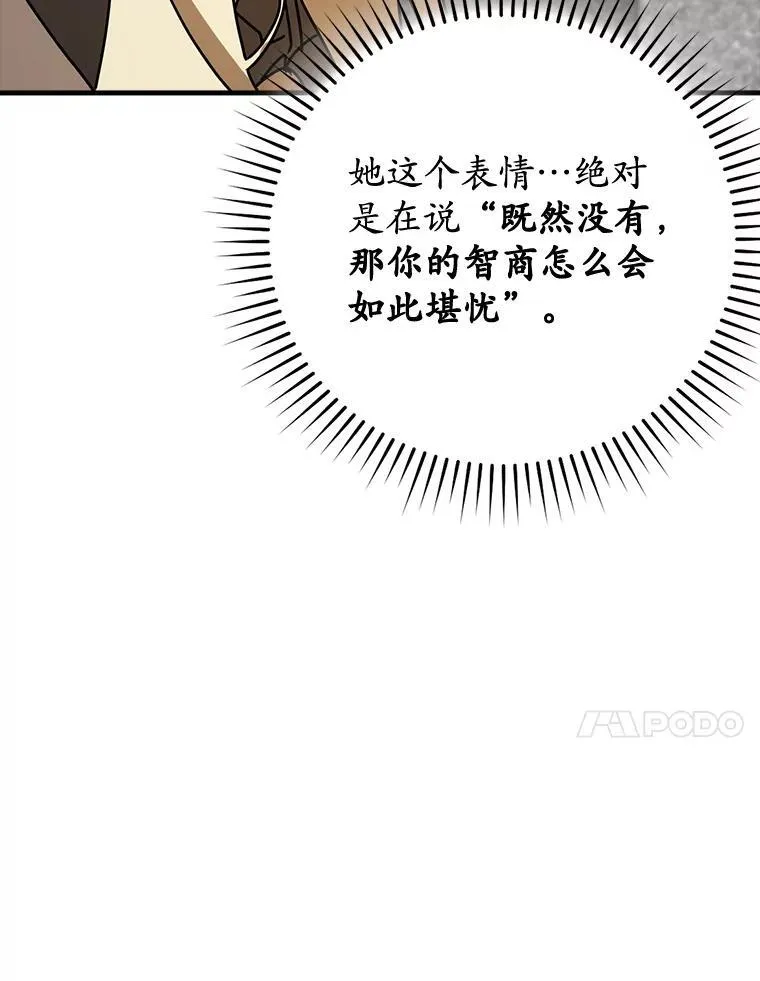 49.排名公布76