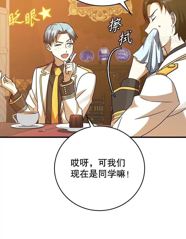 17.变身之后表白67