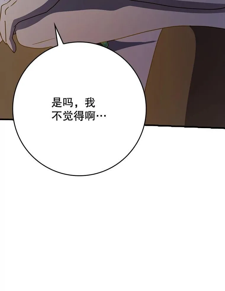 53.第一晚106
