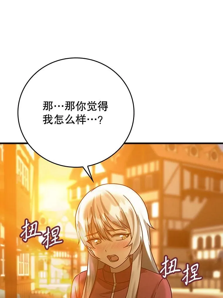 17.变身之后表白91