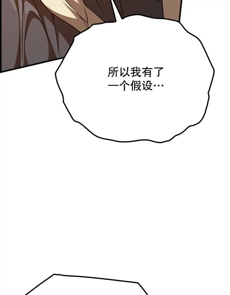 46.一半的真相121
