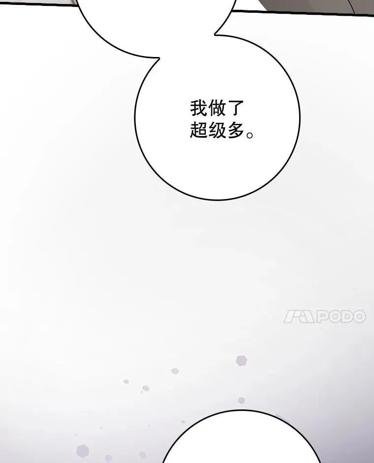 33.艾伦的坦白33