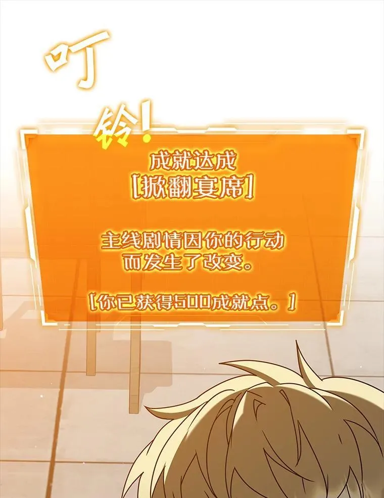 39.庆功祭结束81