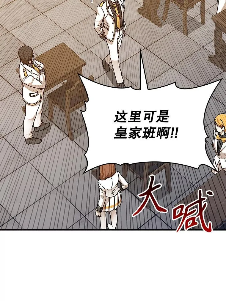 15.跟凯尔的冲突5