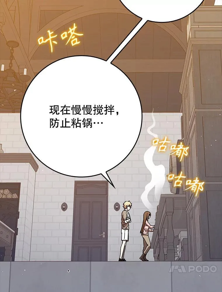 26.教艾伦做饭59