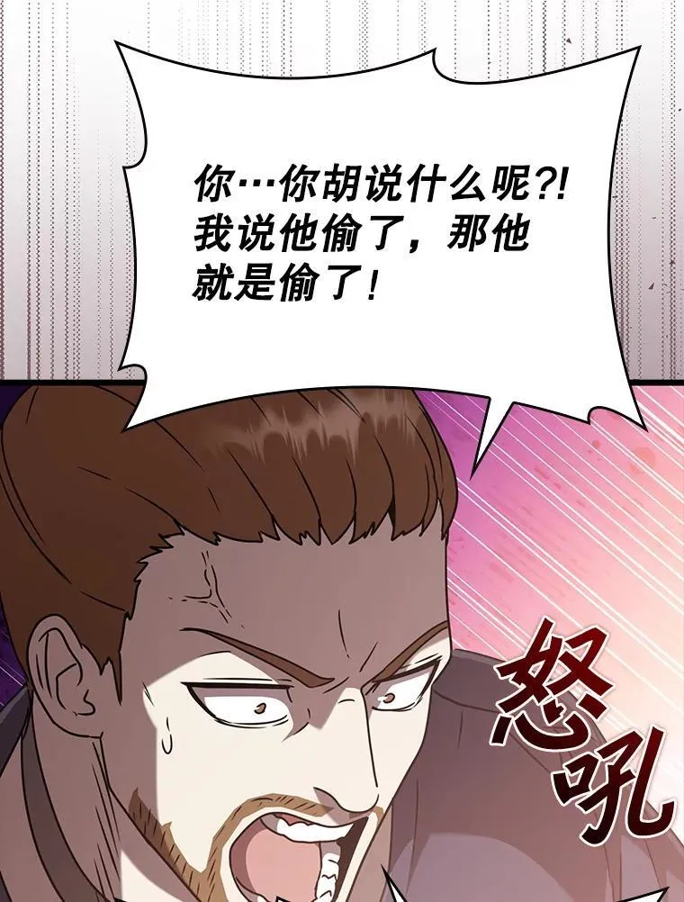 44.戳穿谎言98