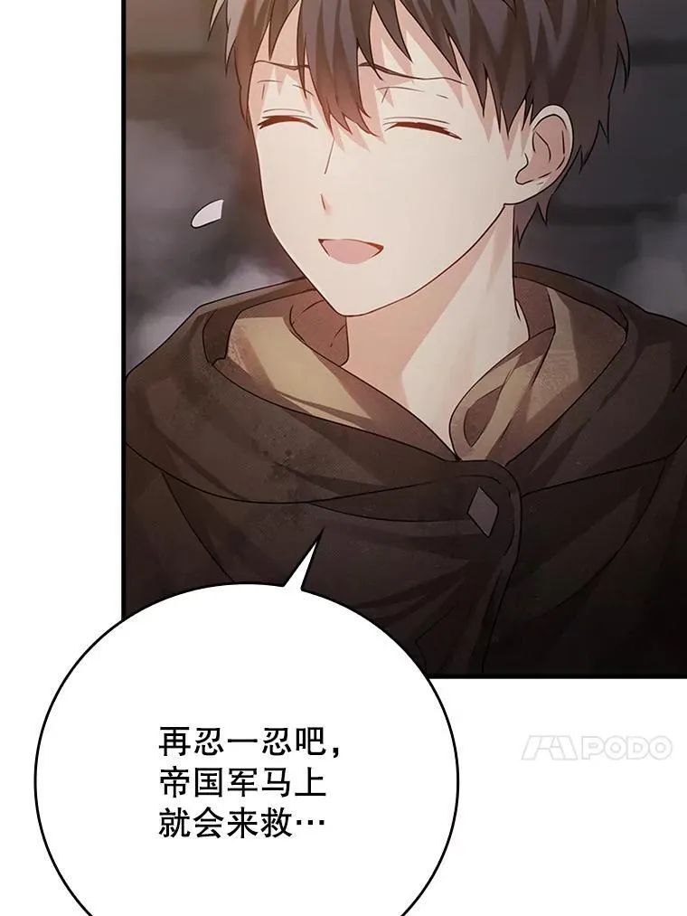 2.偶遇皇女180