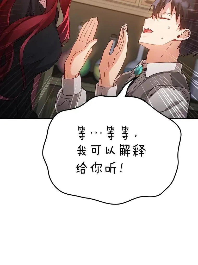 8.找到艾莱丽斯29